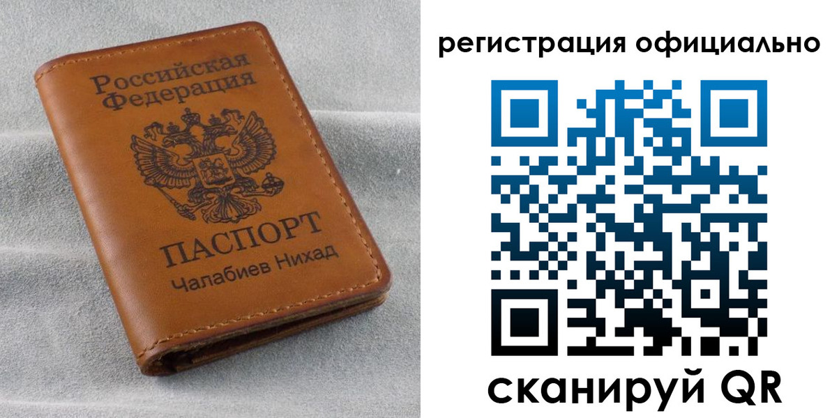 прописка иностранных граждан в Данилове