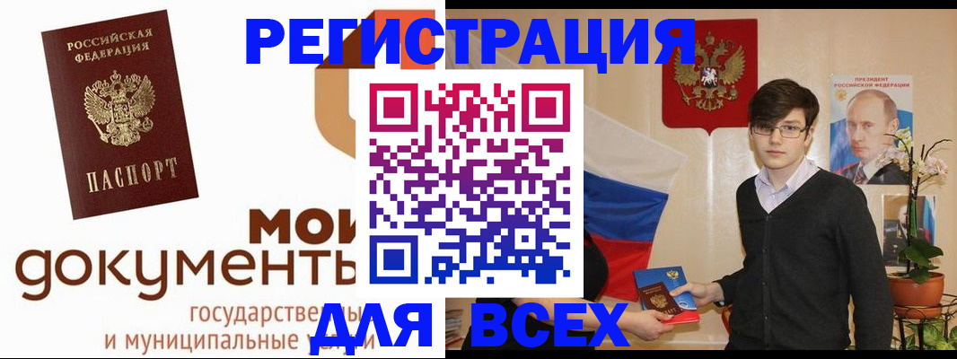 временная регистрация адрес в Данилове