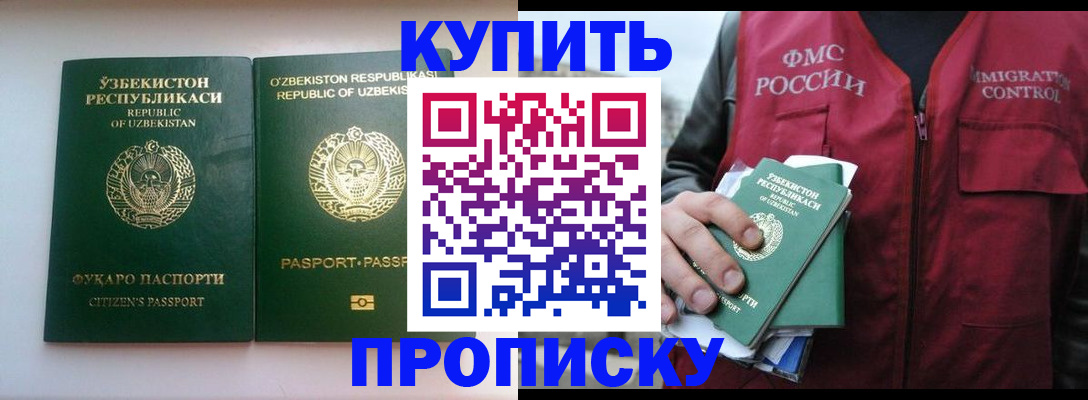 где прописаться в Данилове