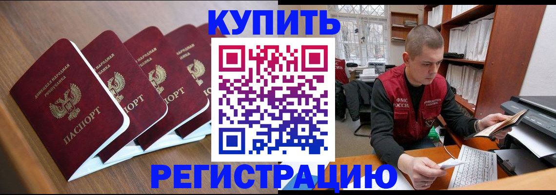 где прописаться в Данилове