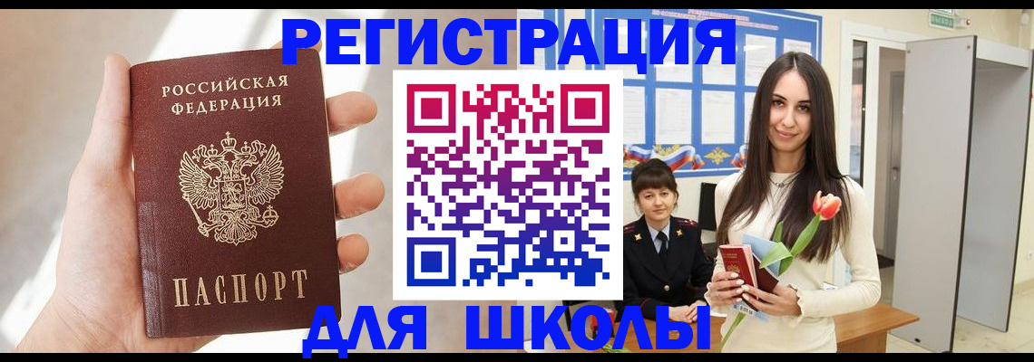 купить прописку в Данилове